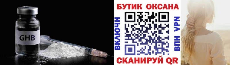 что такое наркотик  Тогучин  БУТИРАТ жидкий экстази 