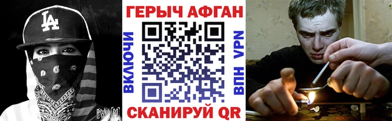 ГЕРОИН афганец  блэк спрут вход  Тогучин  закладки 